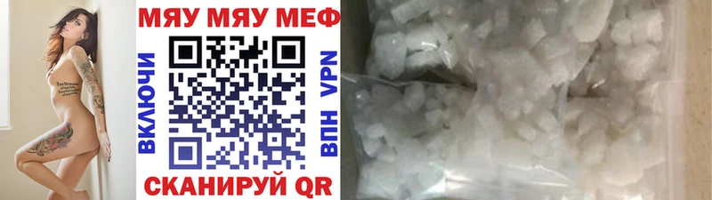 Купить  Калининец  Мефедрон мука 