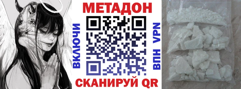 Метадон кристалл  Купить где  Калининец 