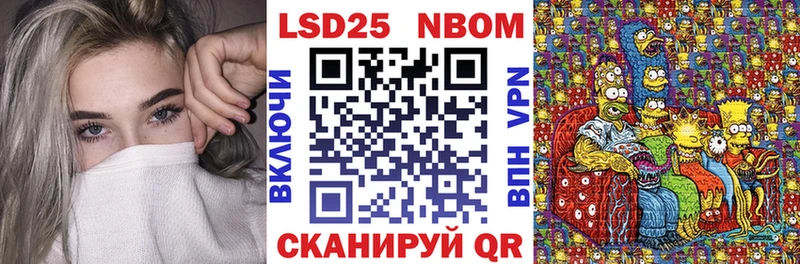 Купить  Калининец  Марки 25I-NBOMe 1,8мг 